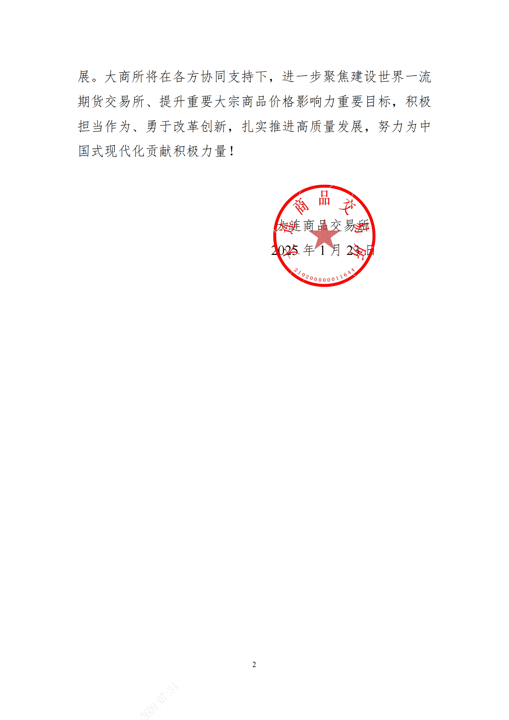 谢谢信（bm11222宝马娱乐网站）_01.png